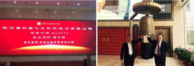 2015年3月17曰，304am永利集团在新三板正式挂牌转让，并于北京举行挂牌仪式，304am永利集团股份正式进军资本市场，为公司增添了新的发展动能。